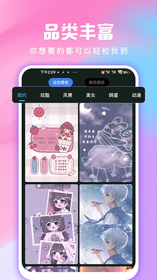 全民免费壁纸软件(2)