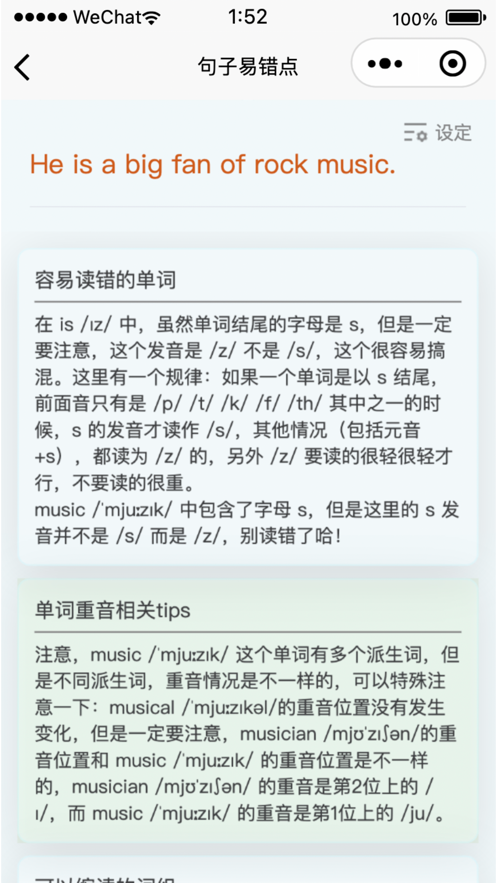 森森客英语(3)