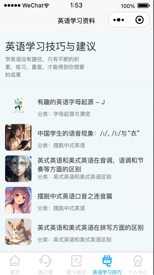 森森客英语(1)