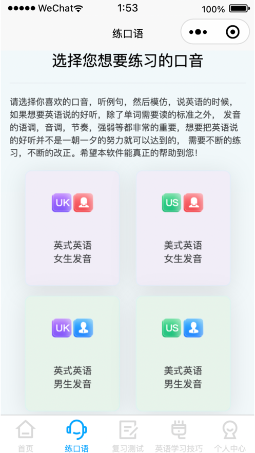 森森客英语(2)