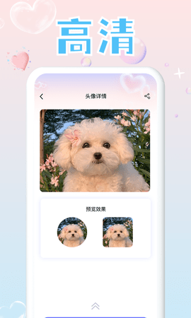头像大师制作器(3)