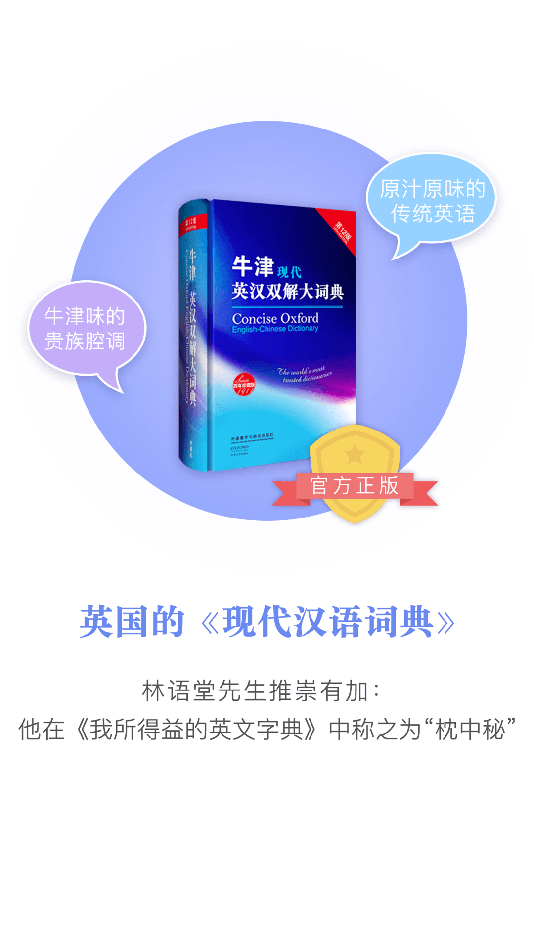 牛津现代英语词典(5)