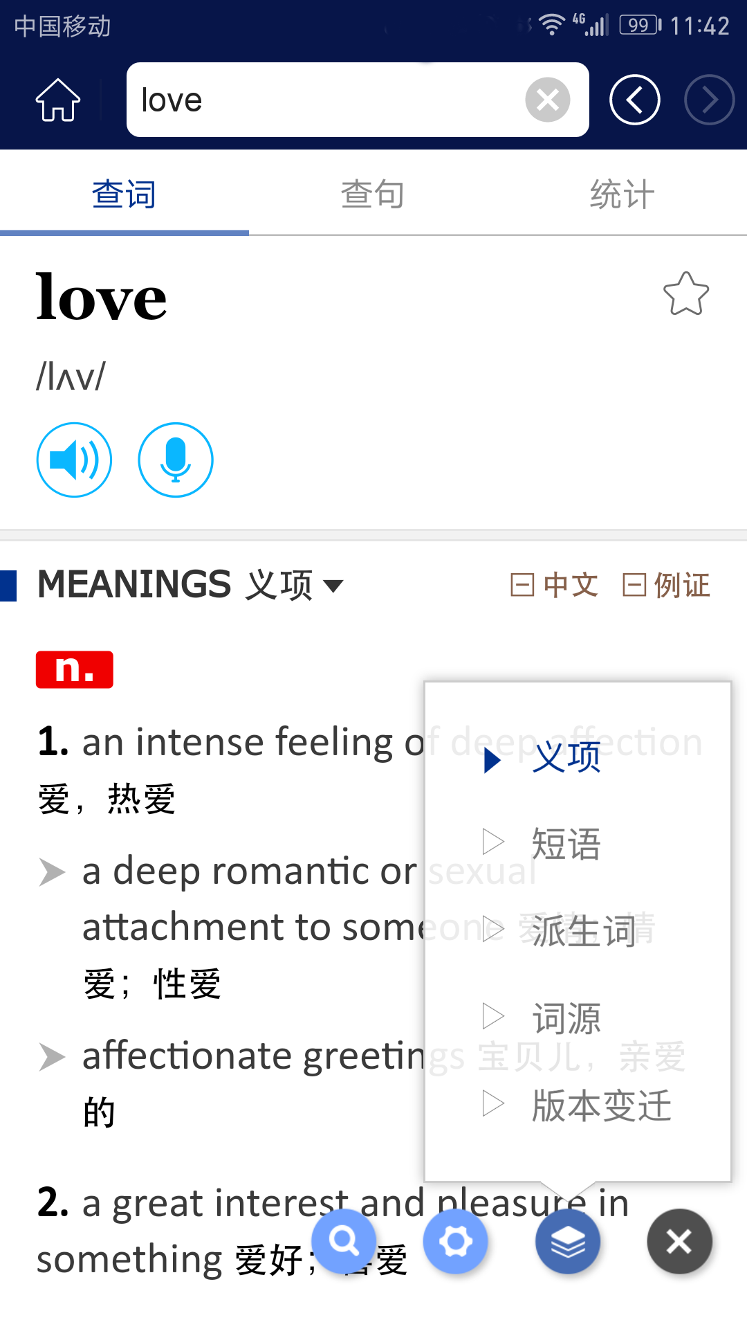 牛津现代英语词典(1)