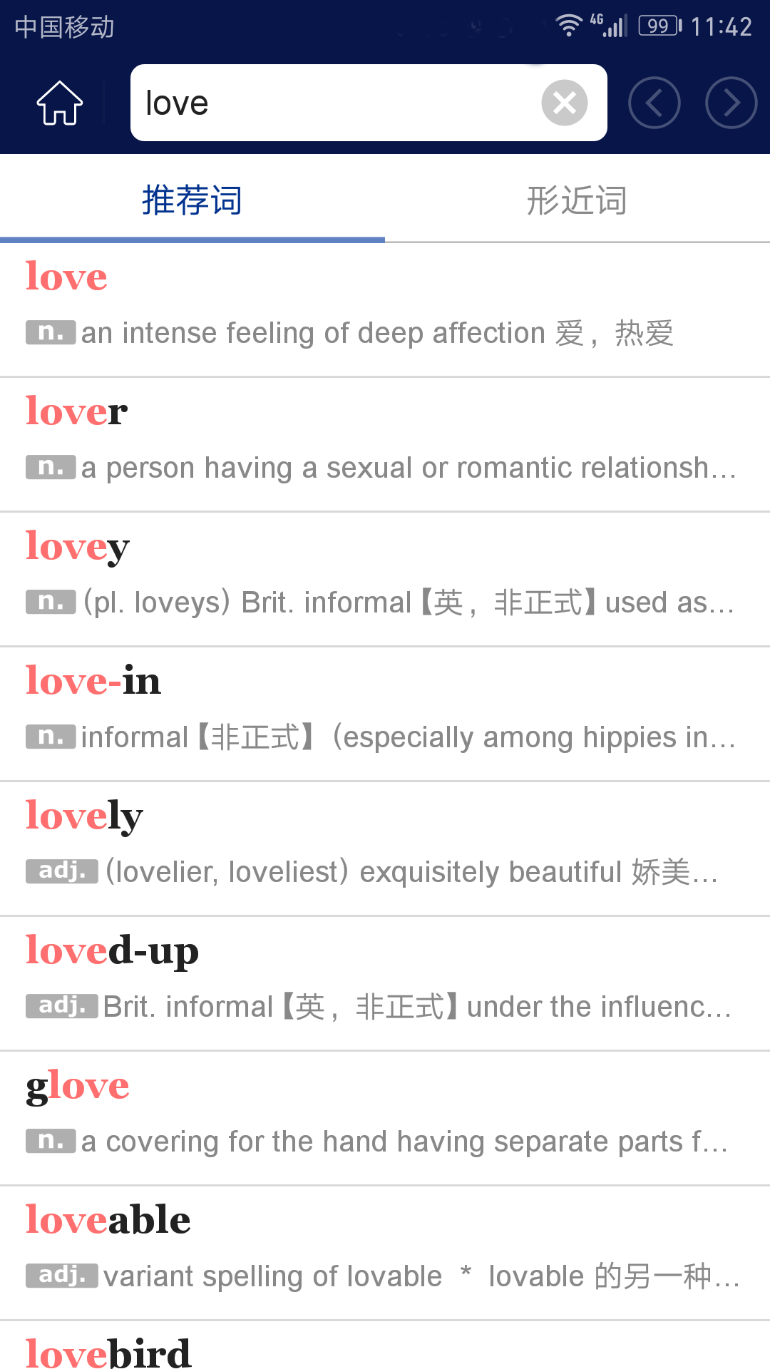 牛津现代英语词典(2)