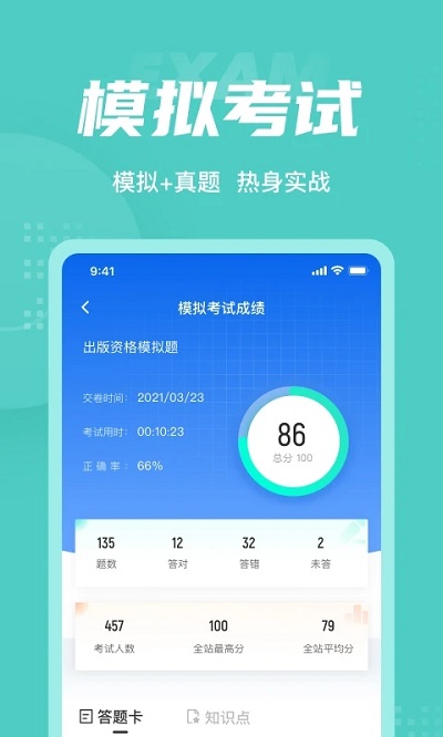 出版专业资格考试聚题库(2)