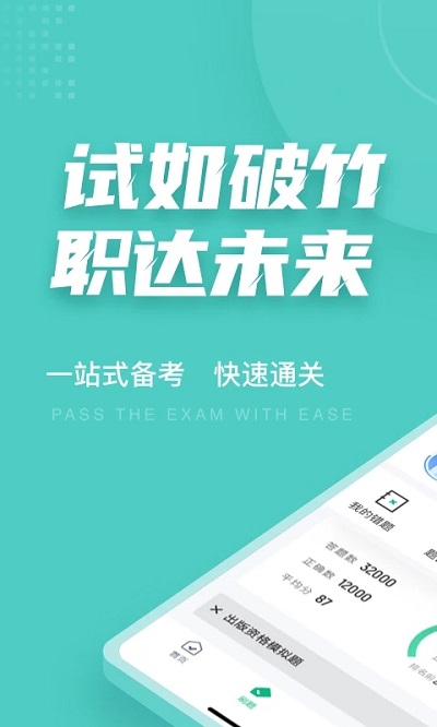 出版专业资格考试聚题库(1)