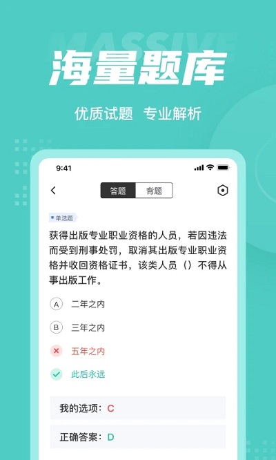 出版专业资格考试聚题库(3)