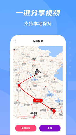 旅行足迹地图免费版(5)