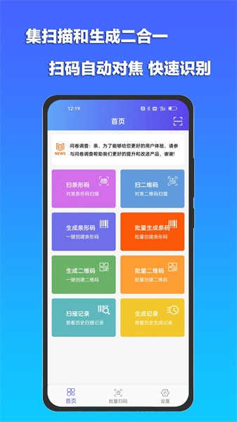条码扫描宝(2)