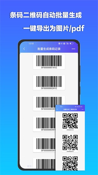 条码扫描宝(3)