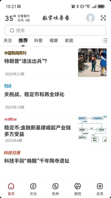 数字吐鲁番(5)