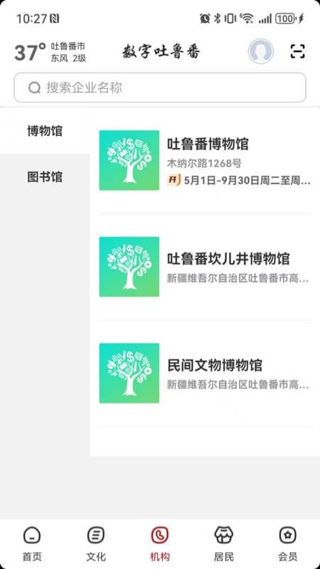 数字吐鲁番(2)