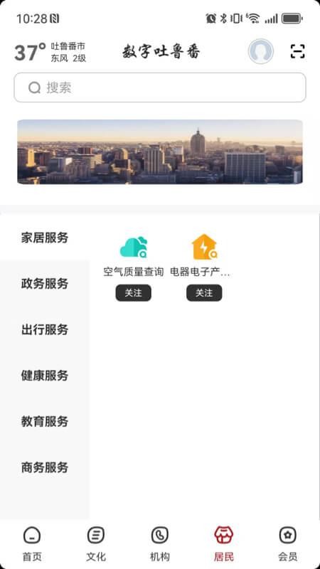 数字吐鲁番(1)