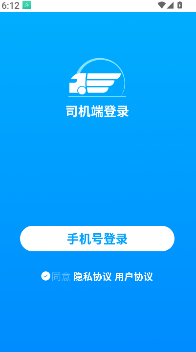 苏皖路通(1)