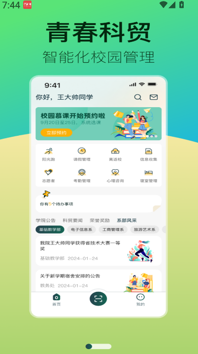 青春科贸(1)