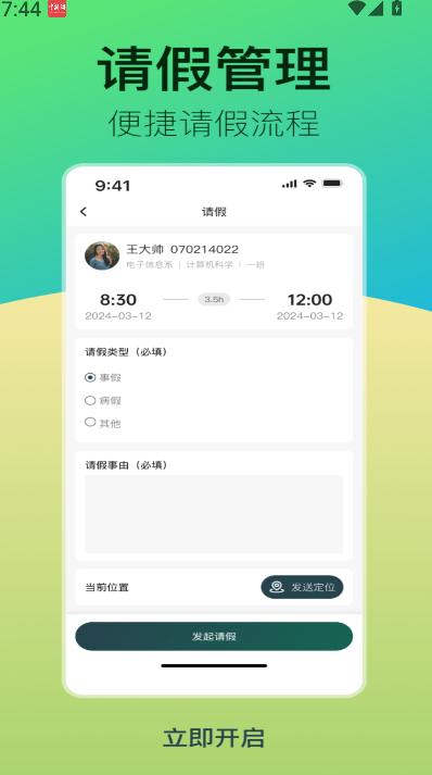 青春科贸(2)