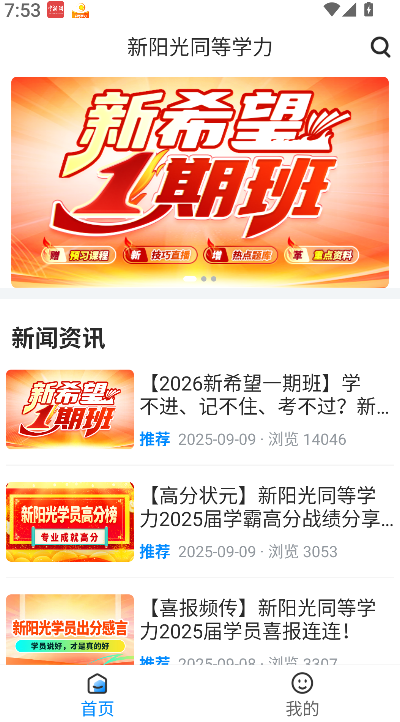 新阳光教育(2)