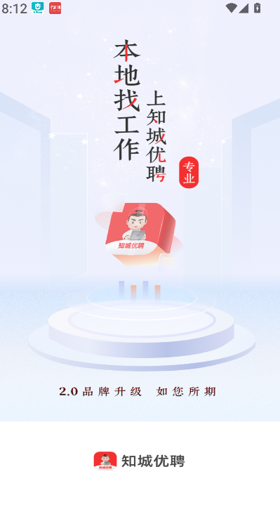知城优聘(3)