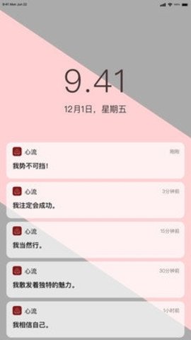 心流(2)