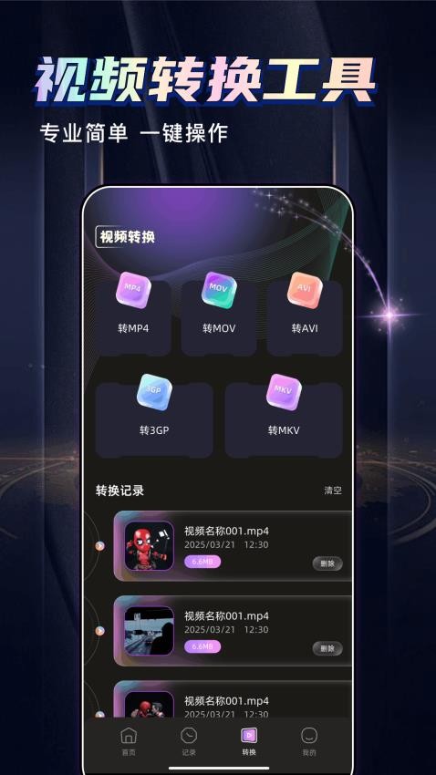 豆蛙视频(2)
