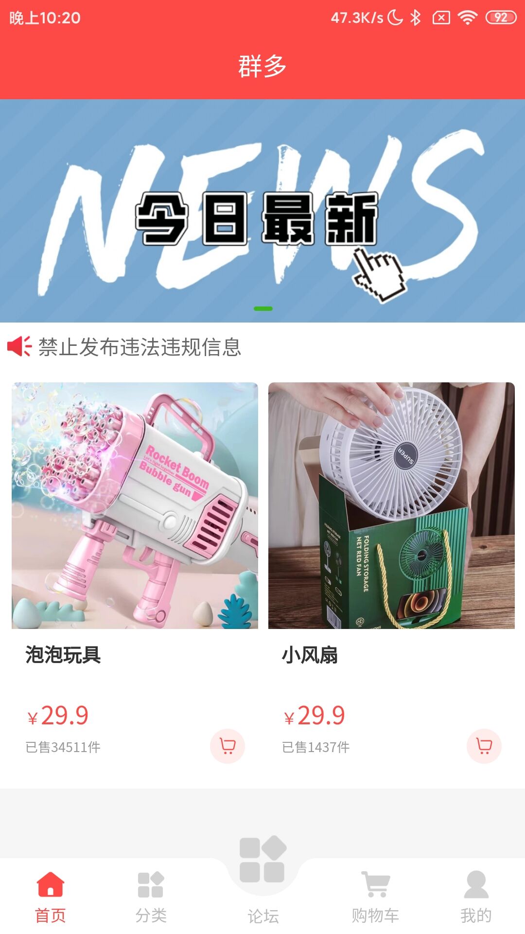 群多多(1)