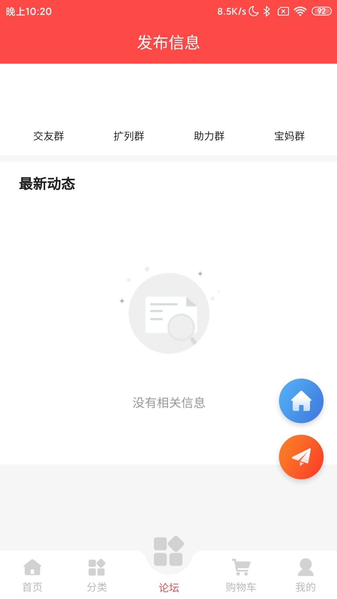 群多多(2)
