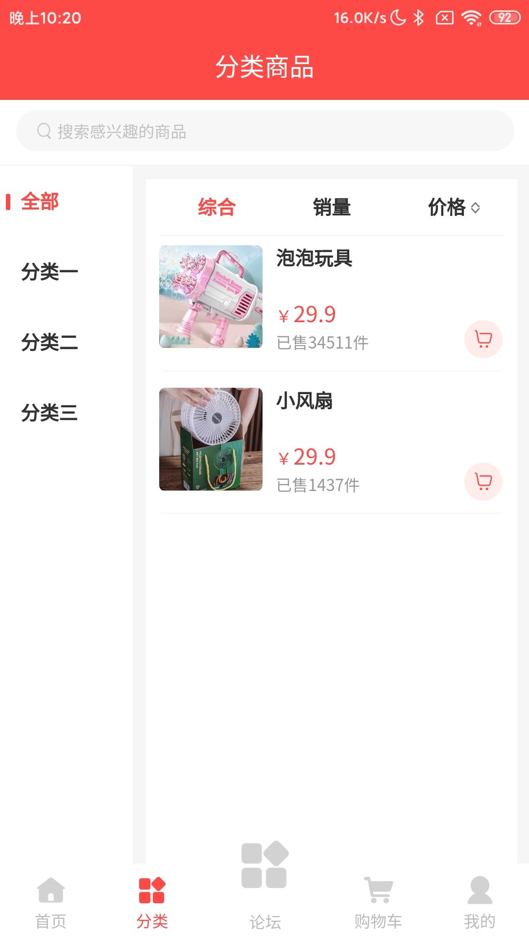 群多多(4)