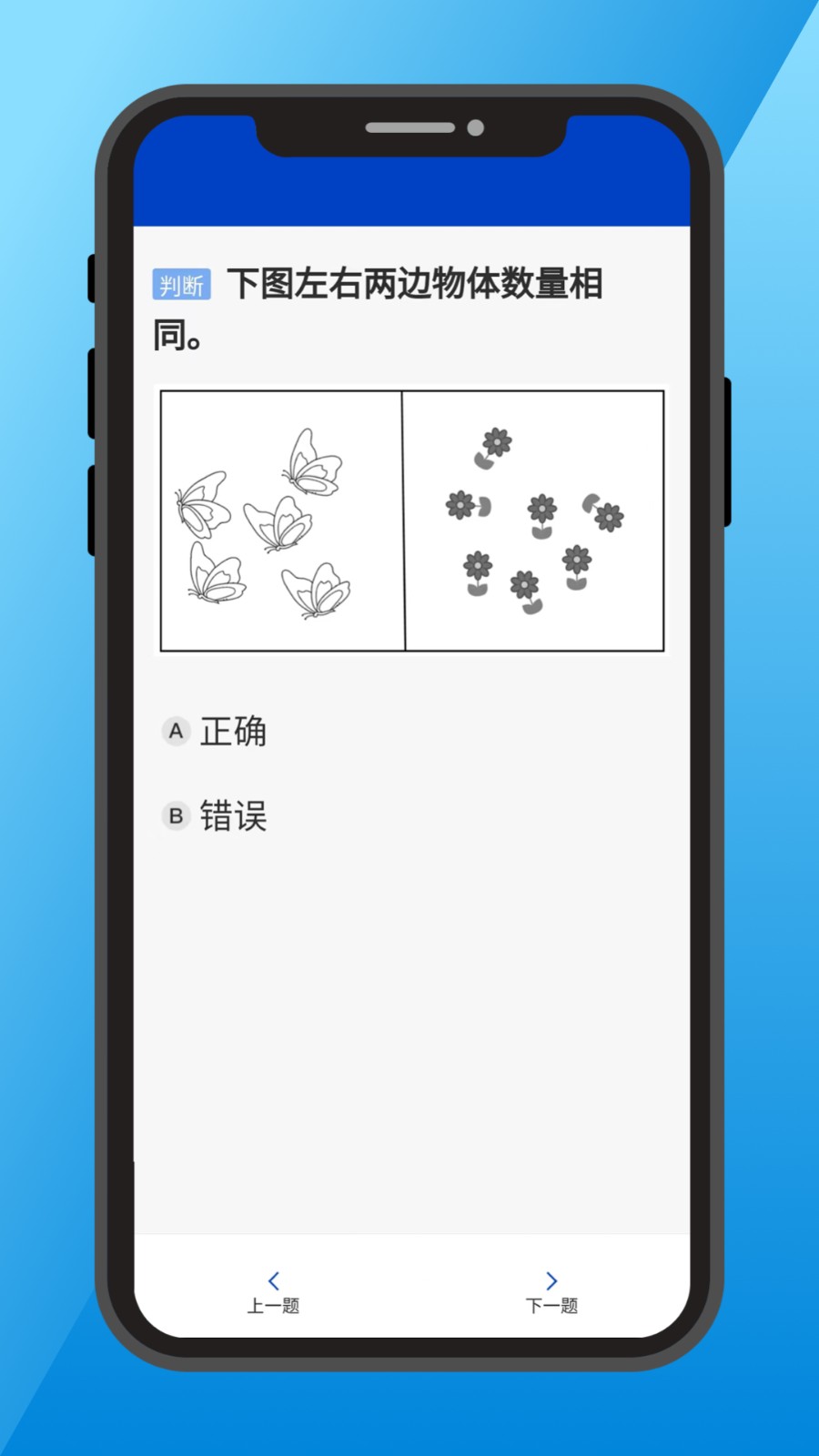 三力测试老年版(1)