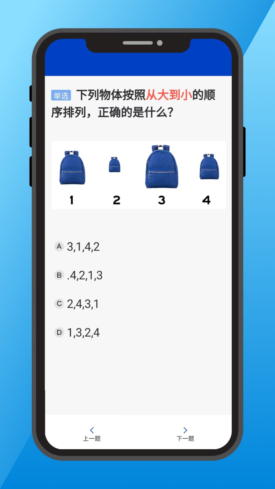 三力测试老年版(3)