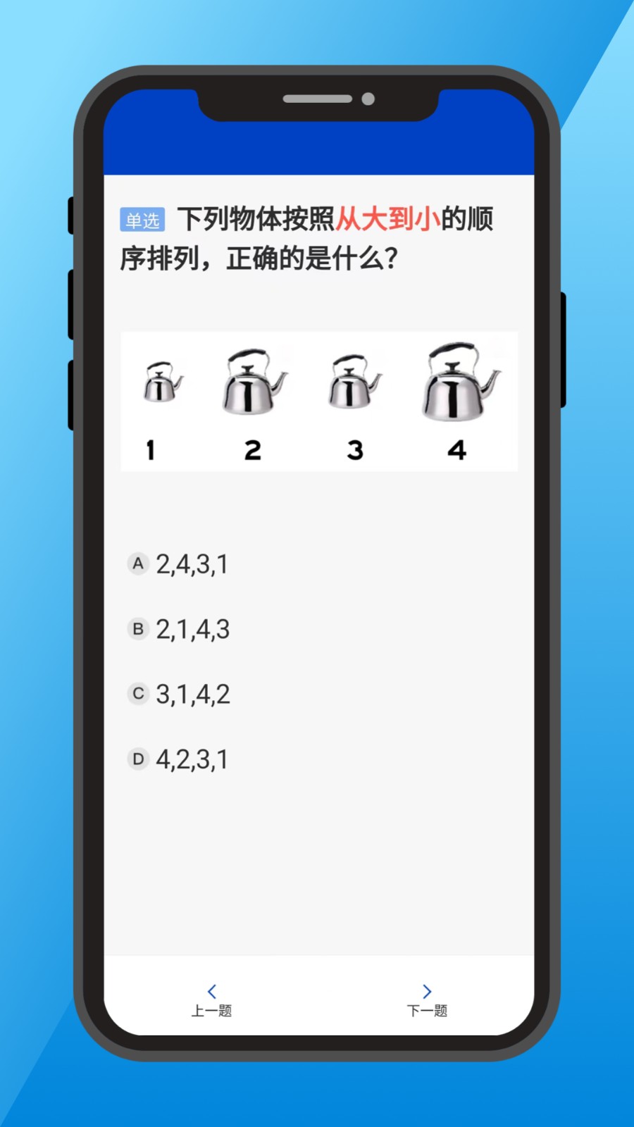 三力测试老年版(2)