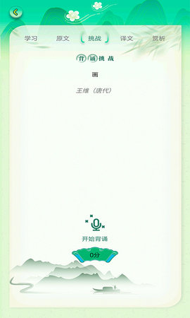 小学必背古诗词大全(1)