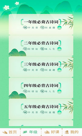 小学必背古诗词大全(3)