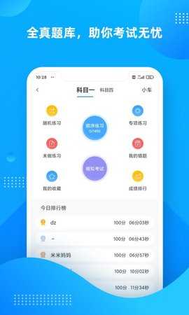 学车不(4)
