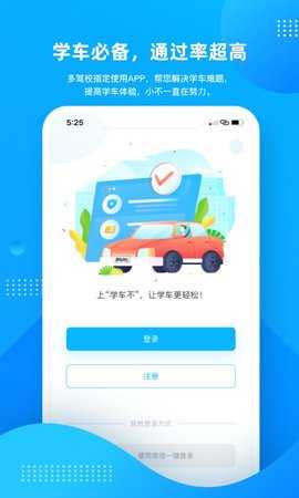 学车不(1)
