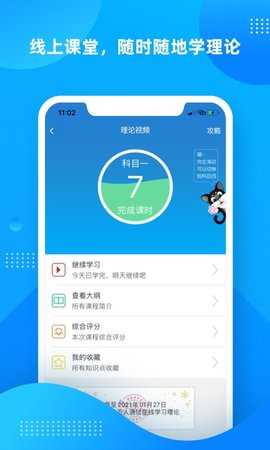 学车不(2)
