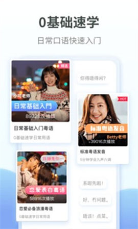 粤语翻译(4)