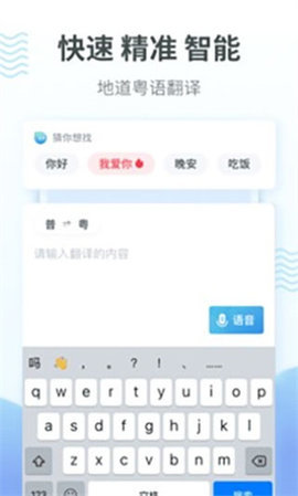 粤语翻译(1)