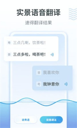 粤语翻译(2)