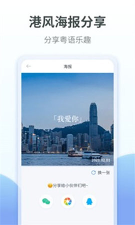 粤语翻译(3)