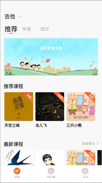 爱玩吉他(1)