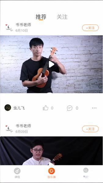 爱玩吉他(2)