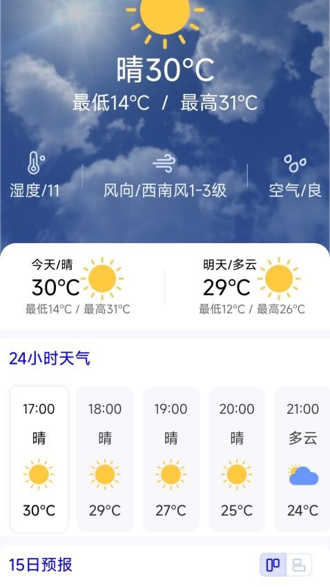 智抢火车票助手(1)