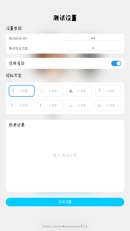 视力(3)