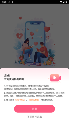 抖短剧(2)
