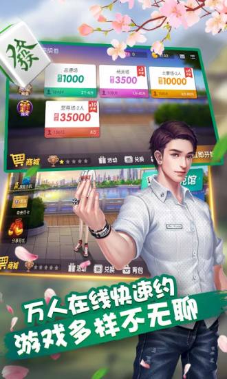 微乐广西麻将最新版(3)