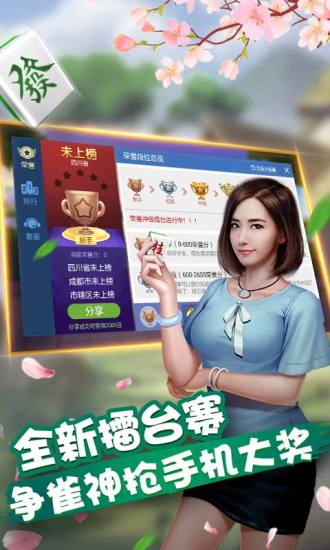 微乐广西麻将最新版(2)