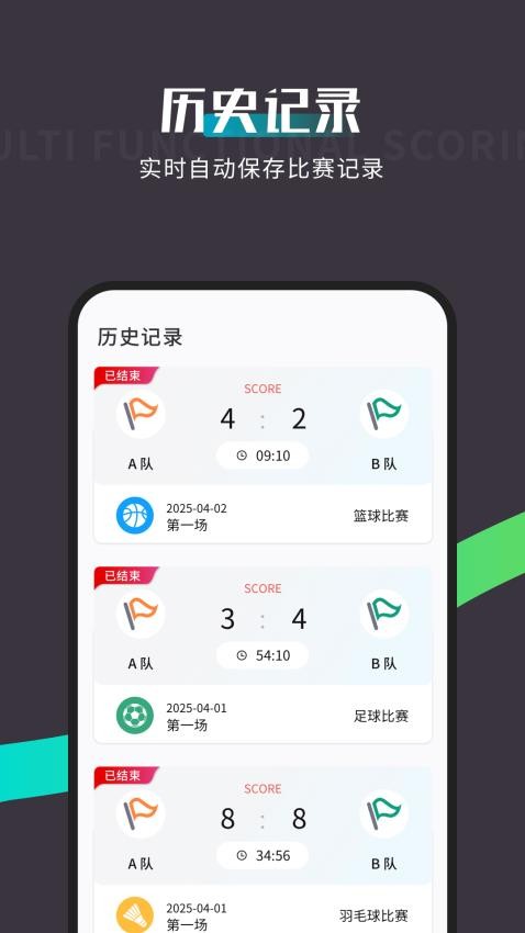 锄大地计分器(1)