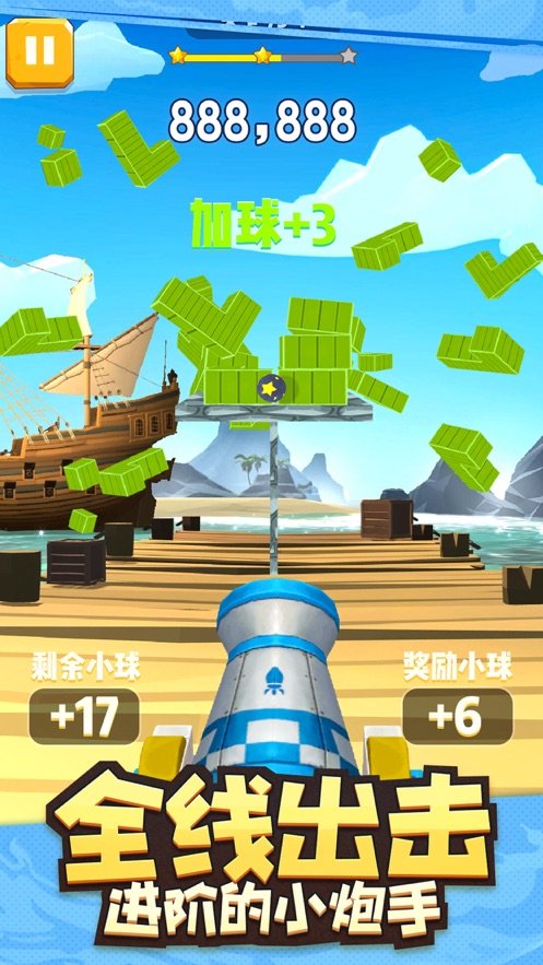 开心炮手游戏红包版(3)