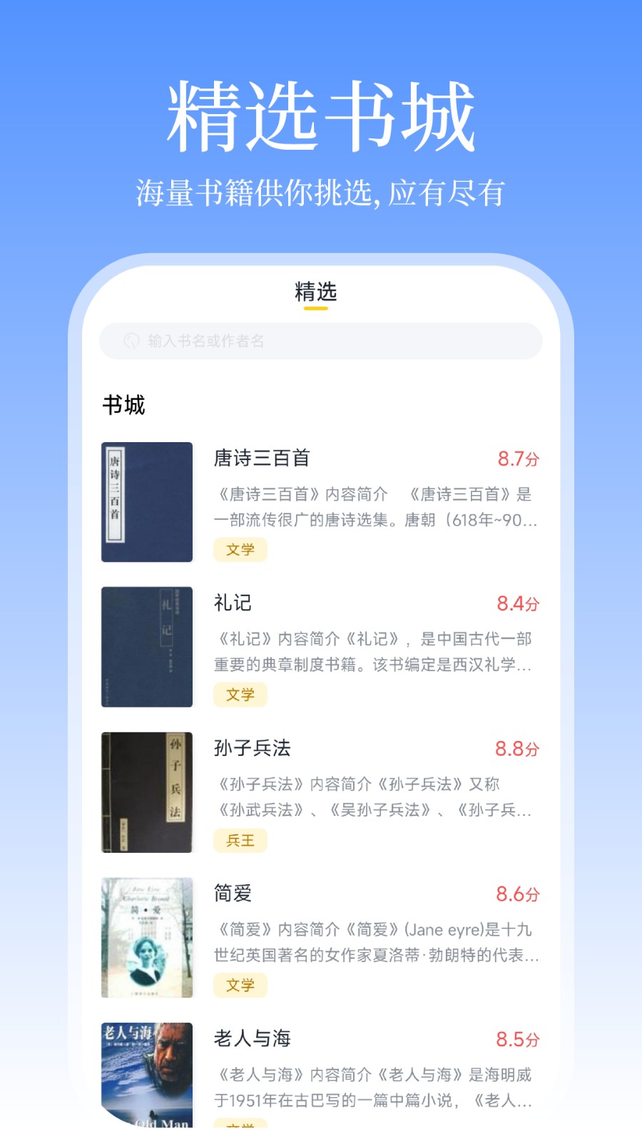 小说免费看看(1)