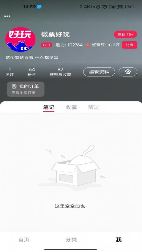 微票好玩(3)